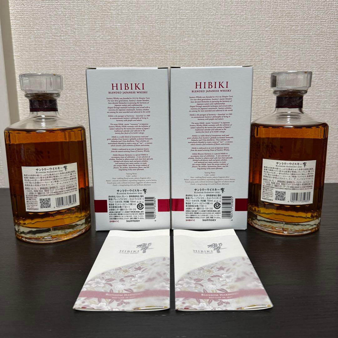 2021年 響 Blossom Harmony 700ml 2箱セット
