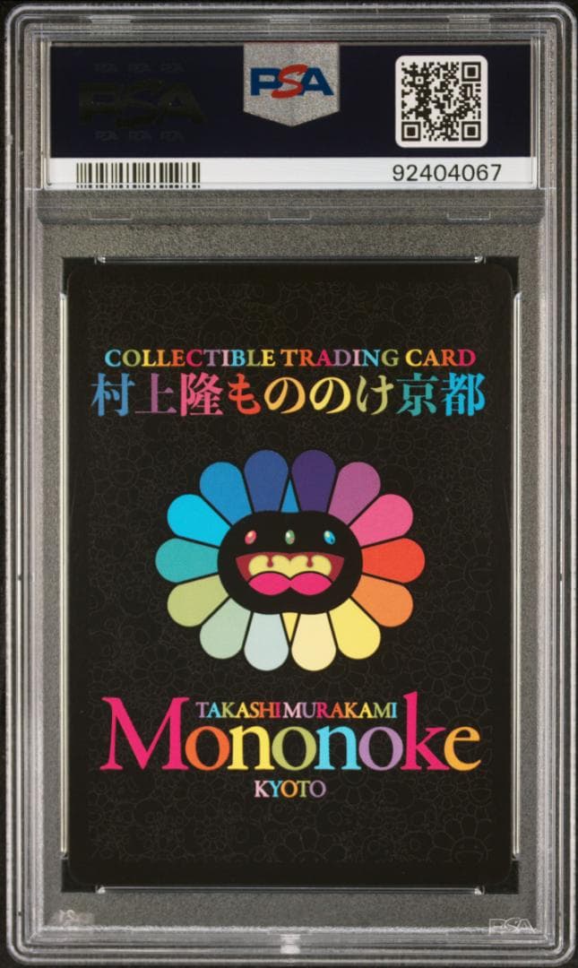 PSA10 村上隆 もののけ京都 DOB君 パールゴールドホワイト 英語版