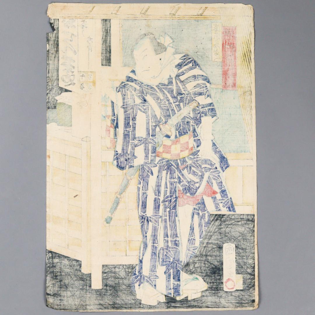 豊原国周 彫栄 中村芝翫 歌舞伎 浮世絵