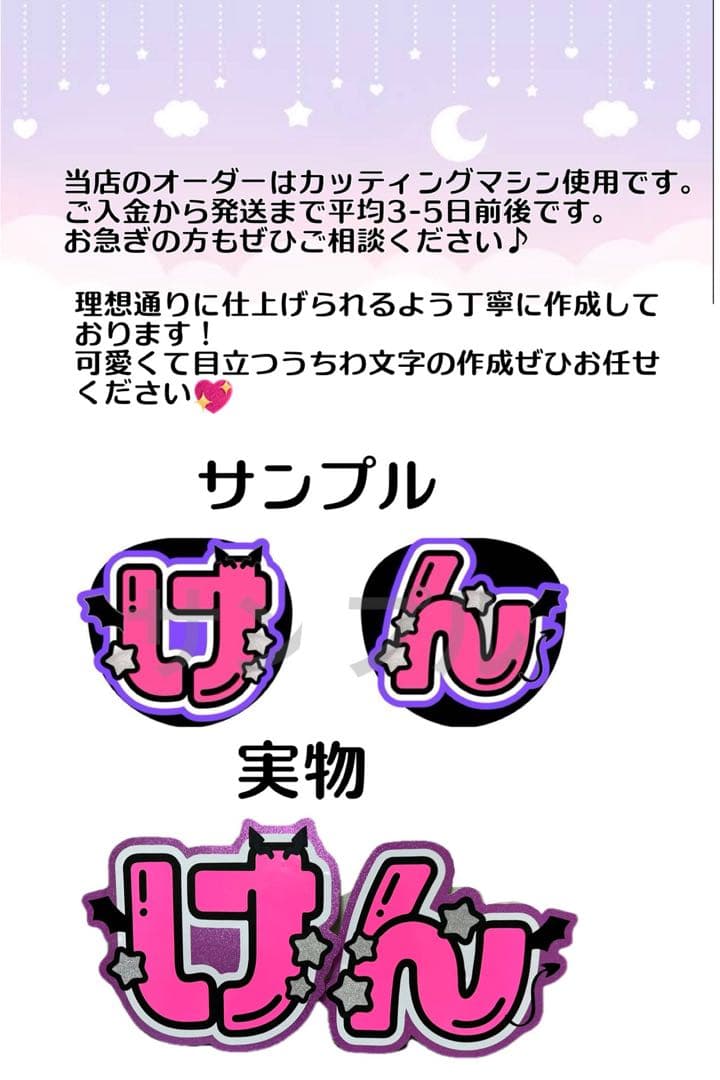 ななな様　うちわ　文字　オーダー　パネル　ネームボード　ハングル