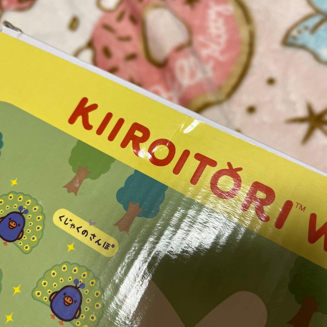 サンエックス リラックマ キイロイトリワンダーズー そっくりどうぶつセット