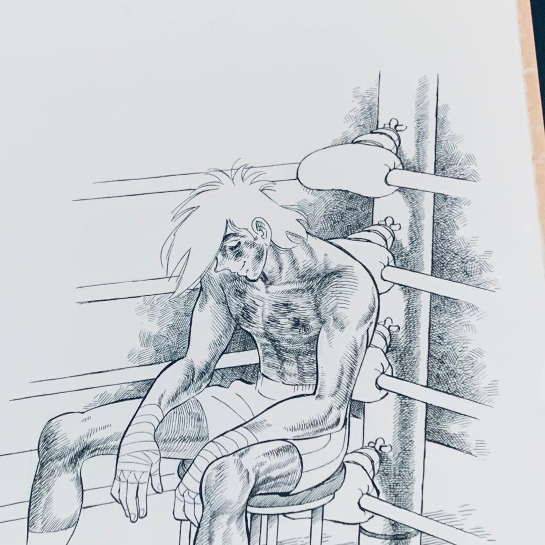 【ラストシーン】あしたのジョー 複製原画 矢吹丈 ちばてつや