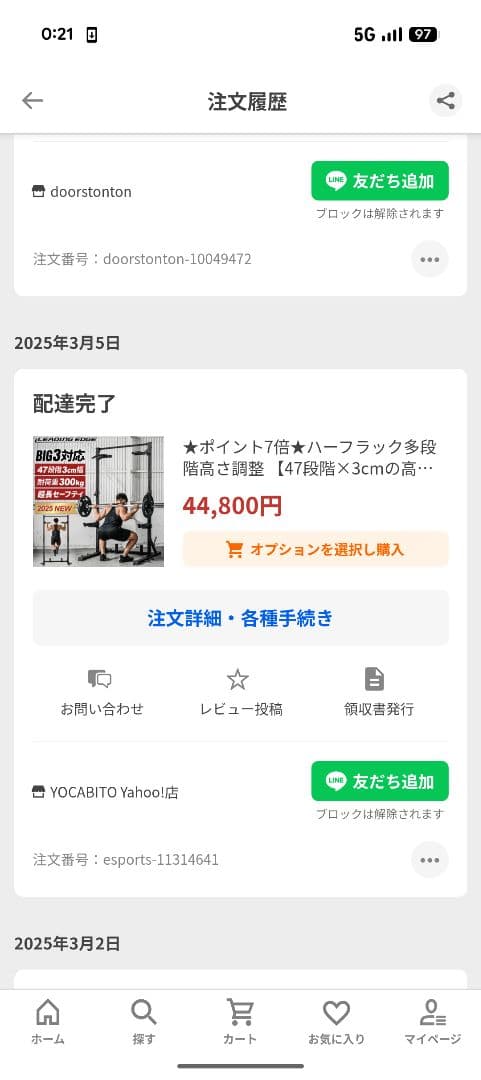 LEADING EDGE ハーフラック ① ※①と②セット購入