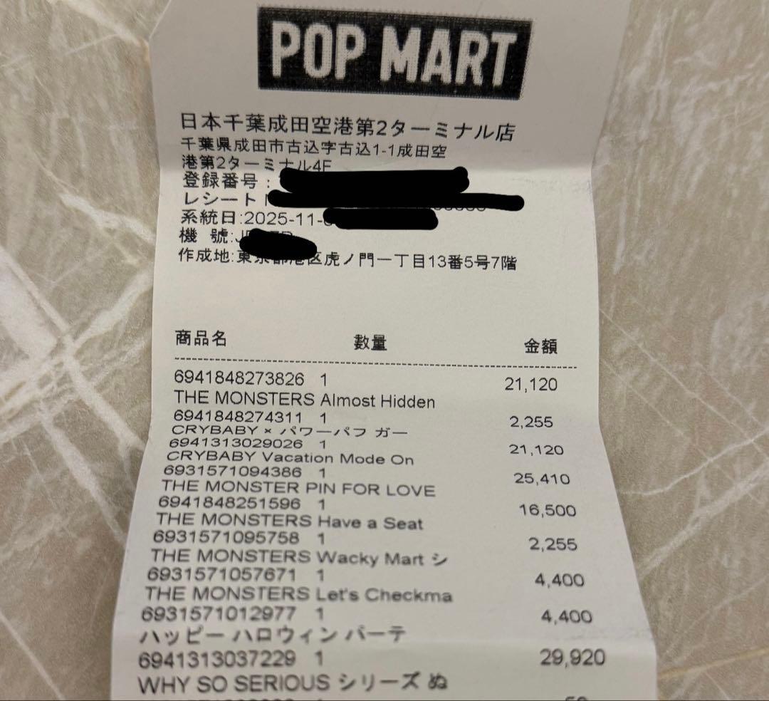 【正規品】POP MART Have A Seat アソート