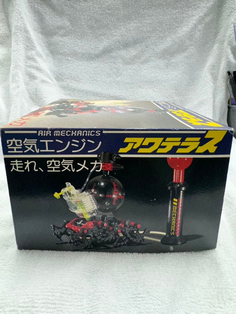 空気エンジン　アワテラス　TOMY 昭和レトロ