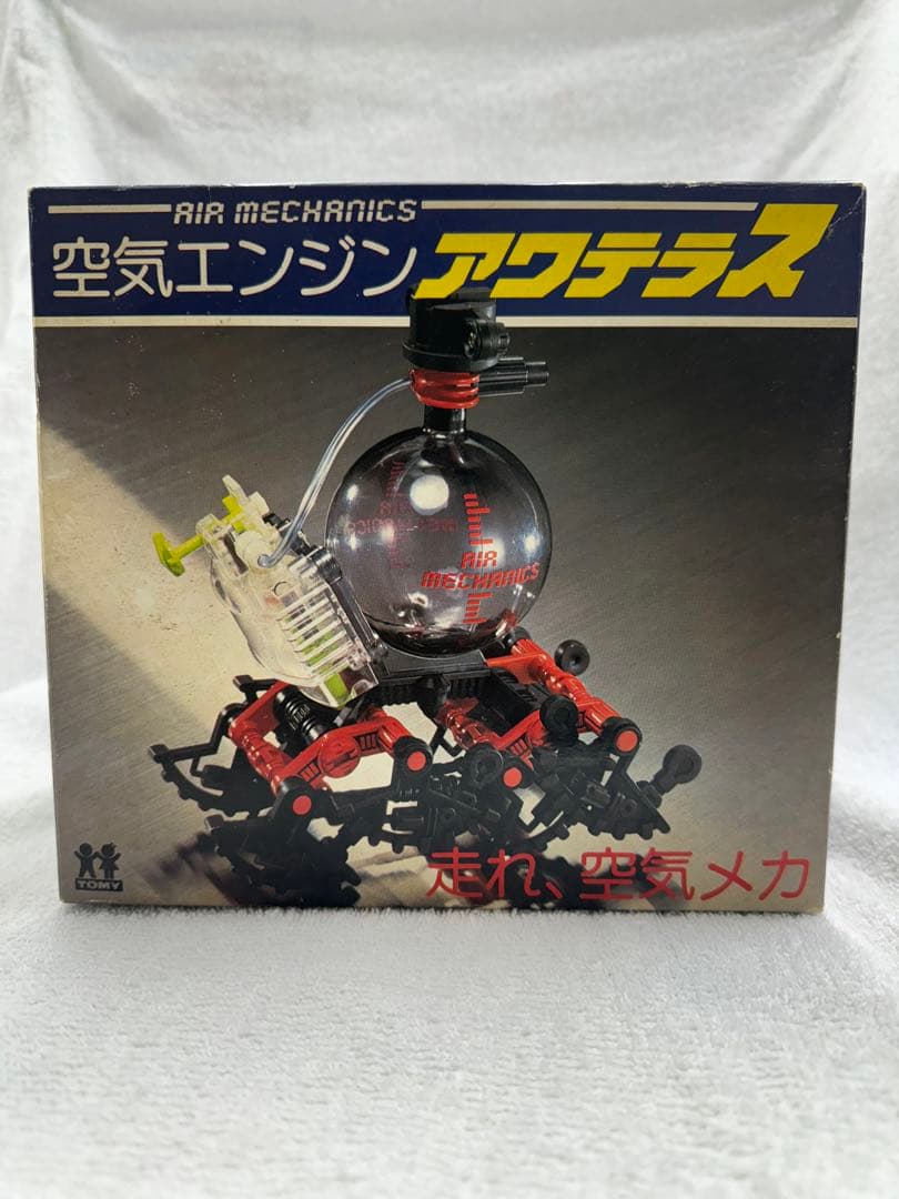 空気エンジン　アワテラス　TOMY 昭和レトロ
