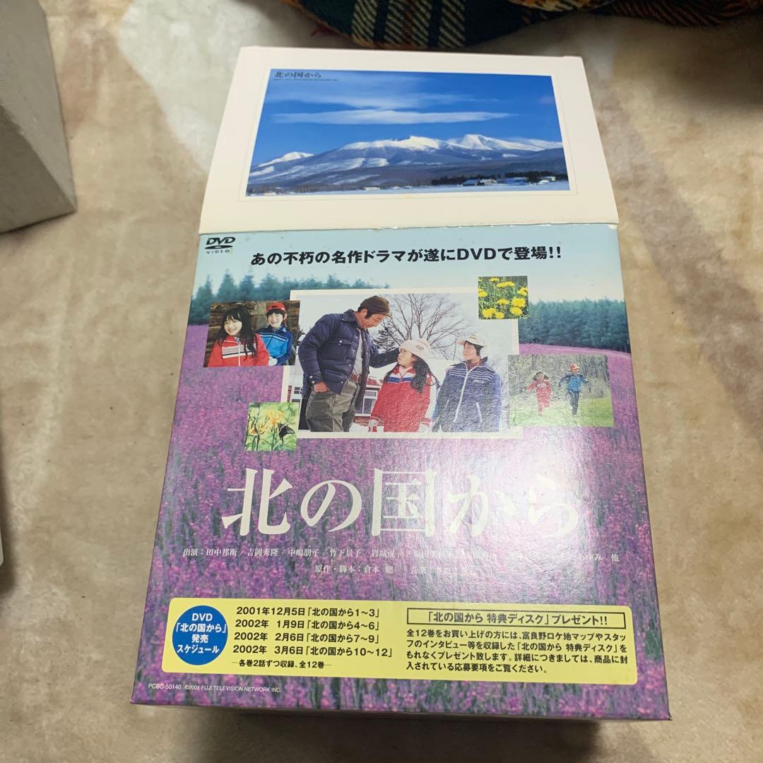 北の国からDVD全12巻プラス応募特典DVD1巻セット