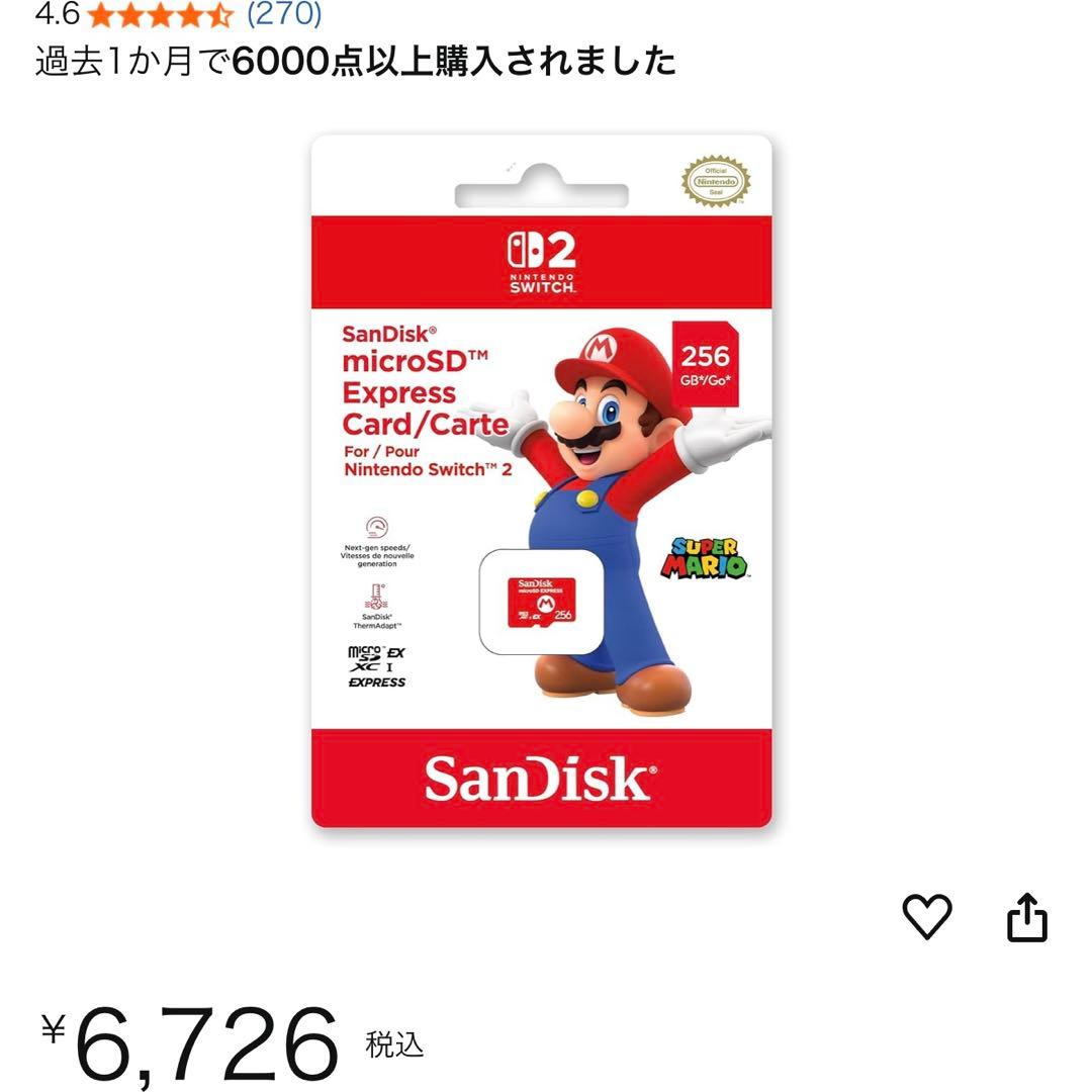 SD + Nintendo Switch 2 本体 マリオカートワールドセット