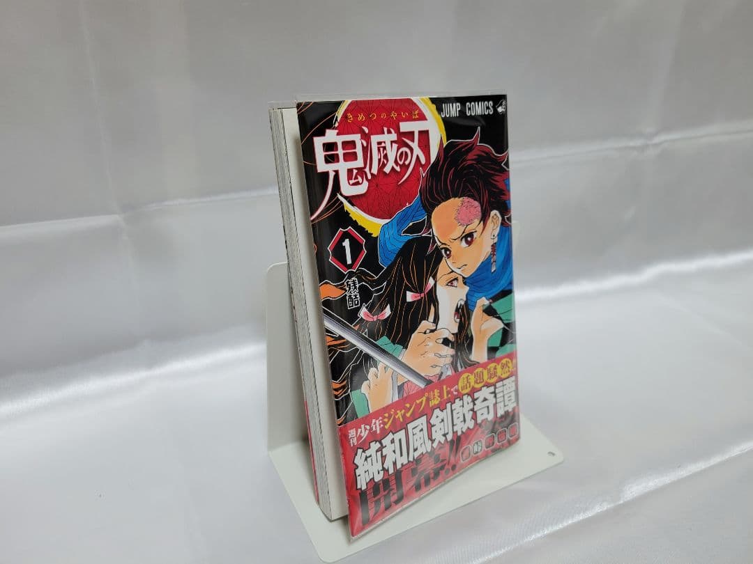 希少！鬼滅の刃 1巻 初版/帯、ジャンパラ付き/美品/S01