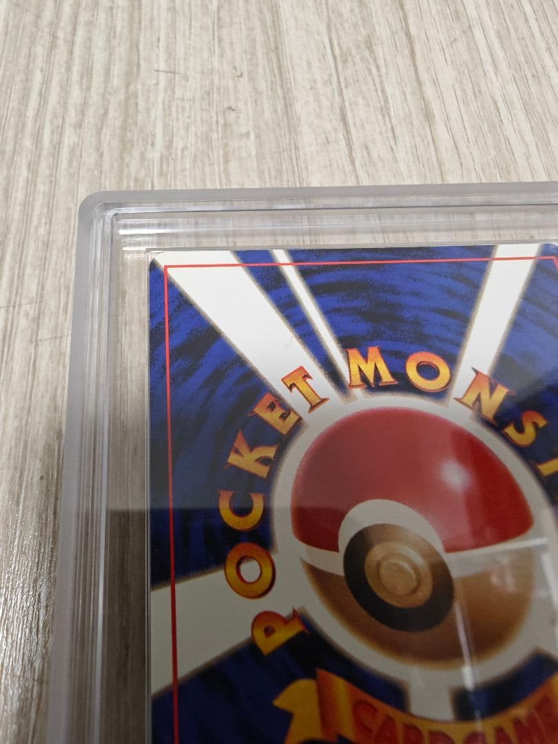 週末限定価格 ARS10 ミュウツー 旧裏 第一弾拡張パック PSA10