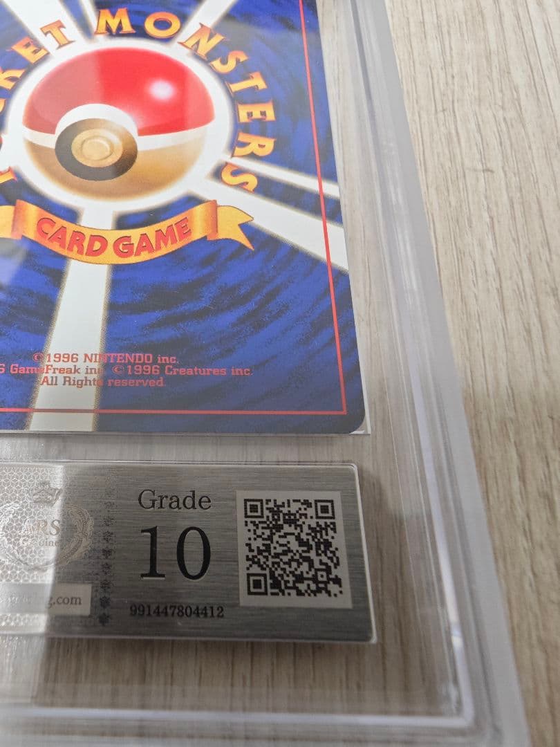 週末限定価格 ARS10 ミュウツー 旧裏 第一弾拡張パック PSA10