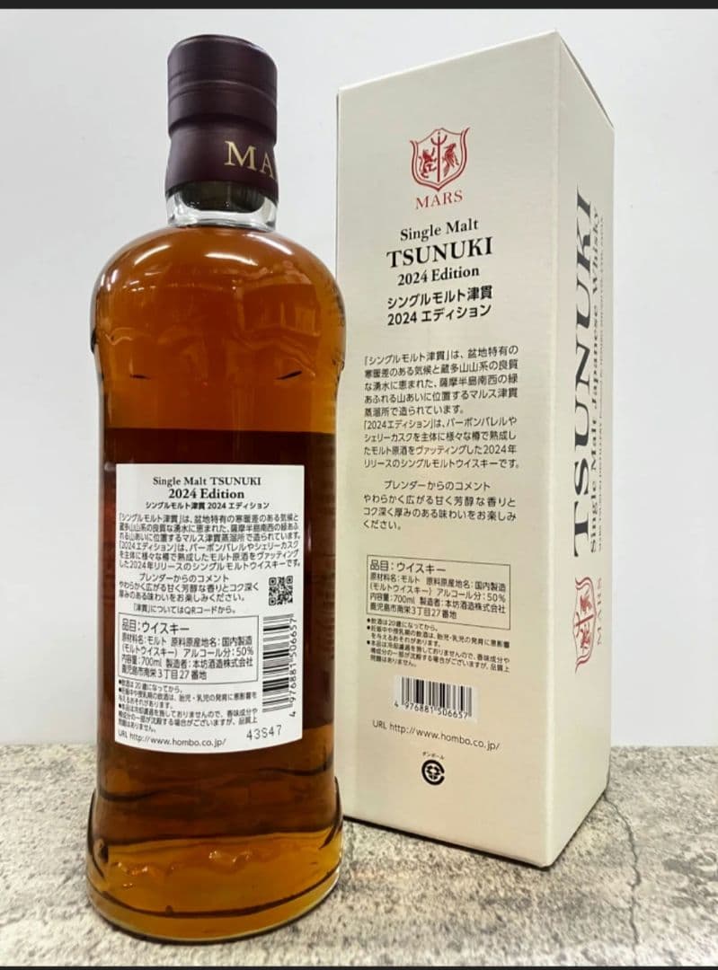 ウイスキー TSUNUKI Japanese Whisky 2024 Edition