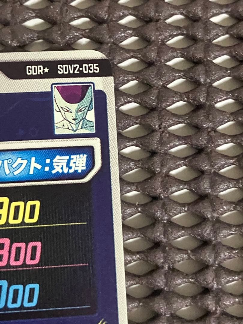 Sdv2-035 パラレル　フリーザ