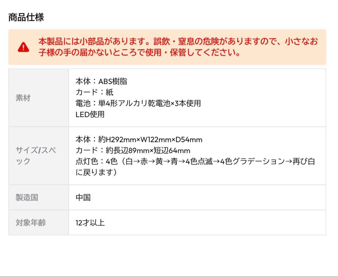【新品未開封】【24時間以内発送】アイドリックの魔法 （ペンライト）2本セット