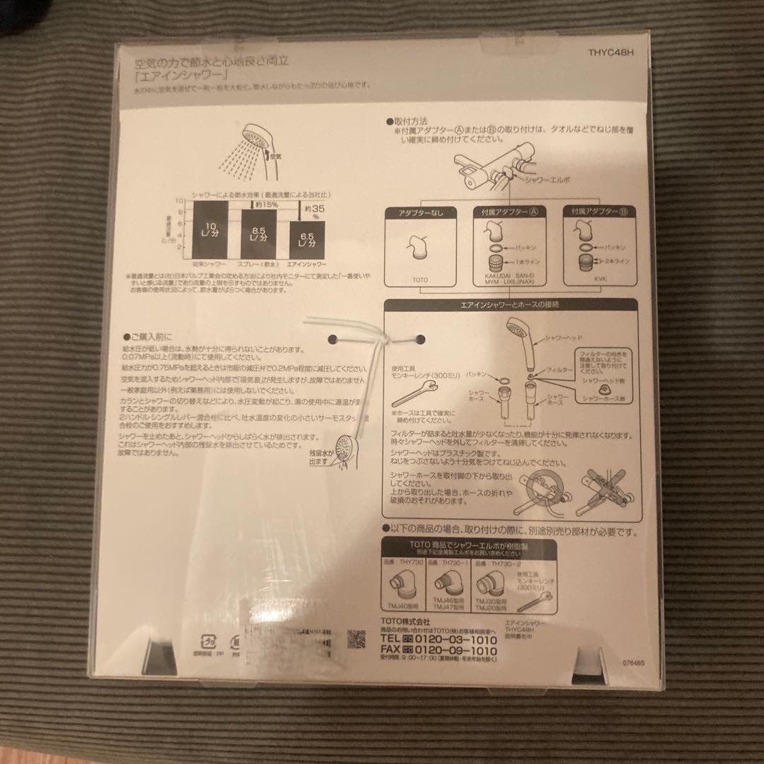 TOTO エアインシャワーヘッド+1.6MホースセットTHYC48H