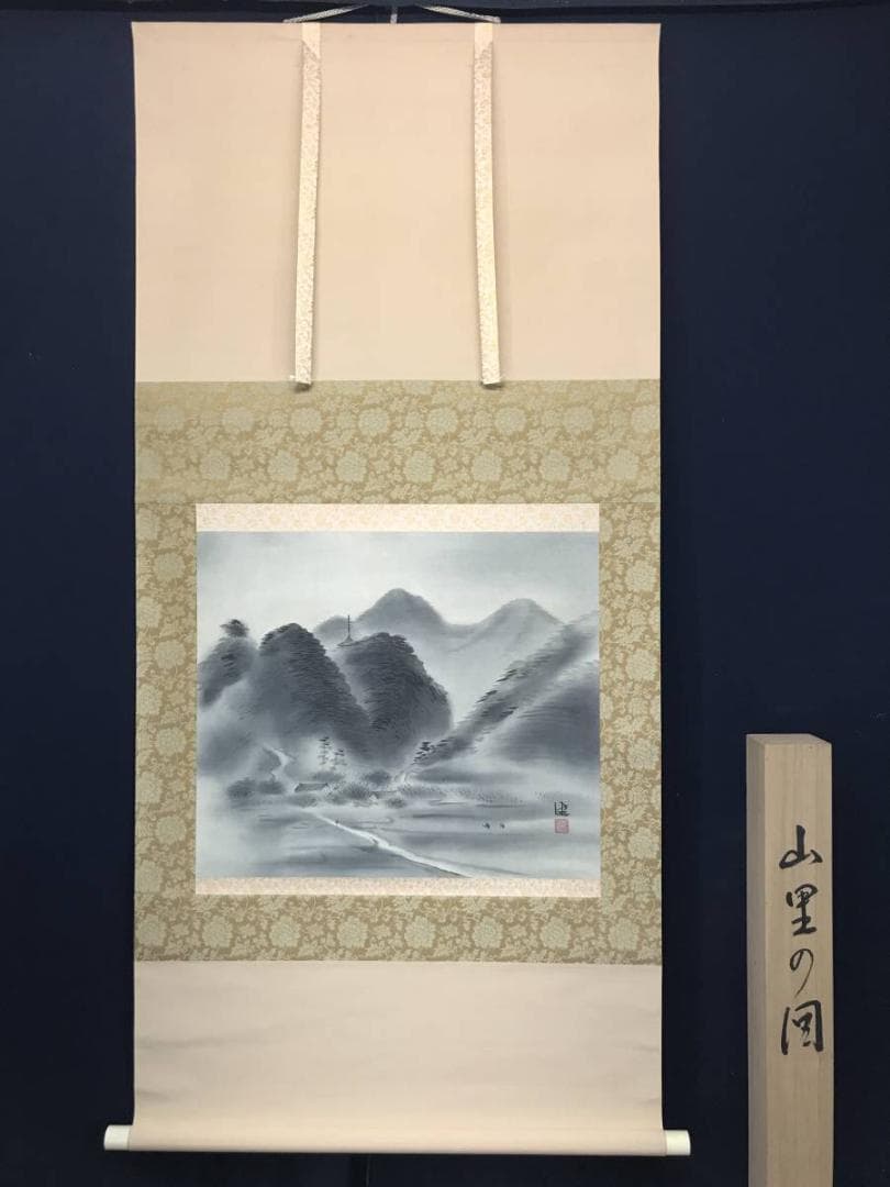 【真作】健/山里の図/山水図/横物/掛軸/名家伝来/AC-428