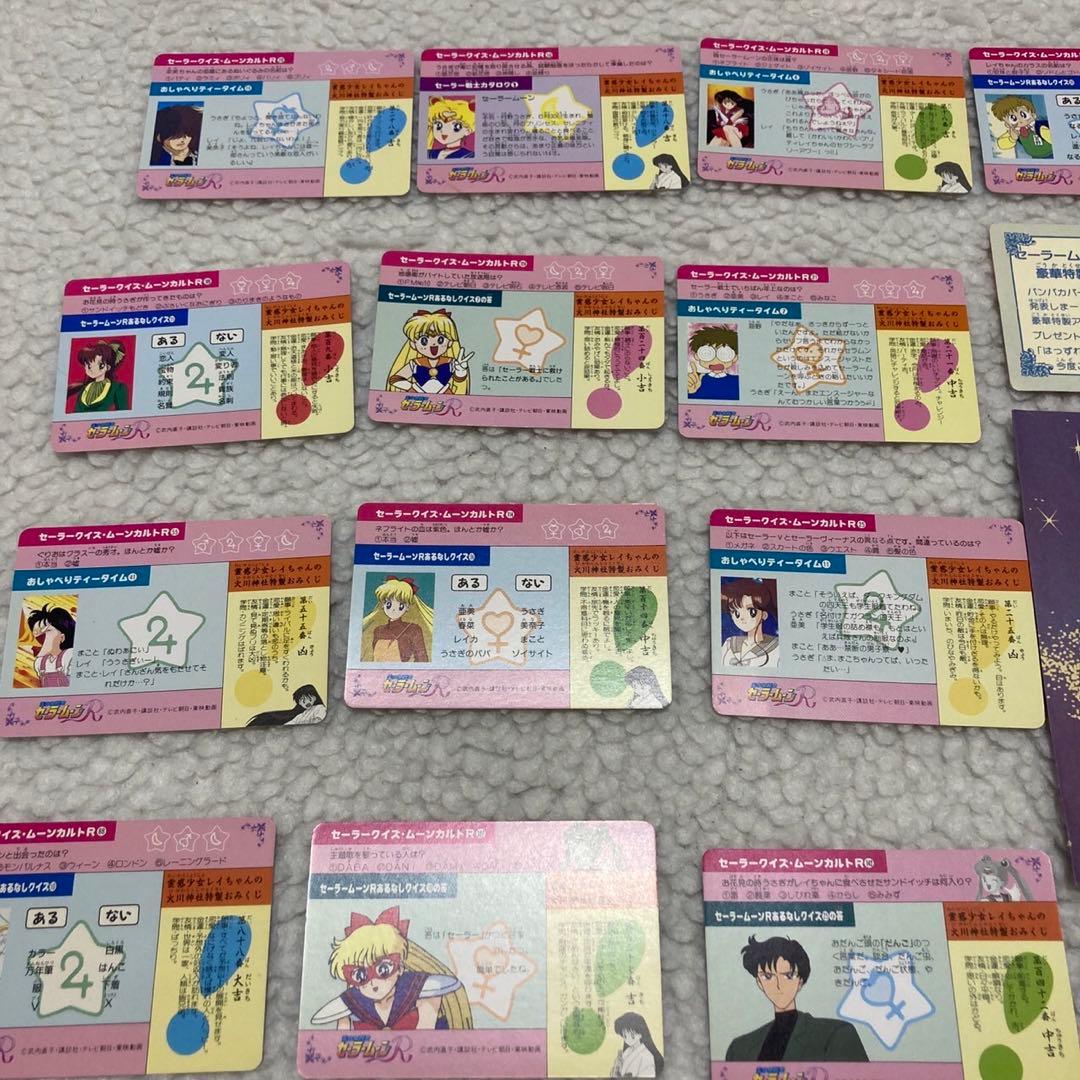 26枚+シール1枚 当時品 セーラームーン PPカード カードダス