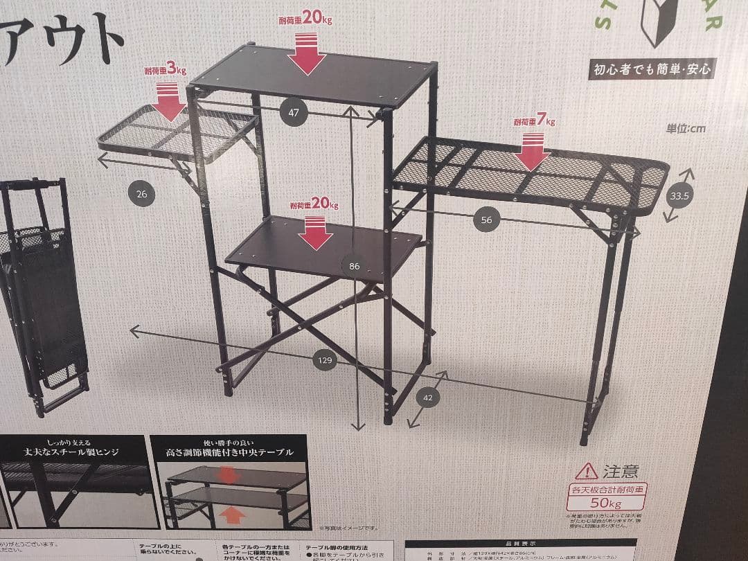 【未使用】山善タフライトスタンド　キャンパーズコレクション