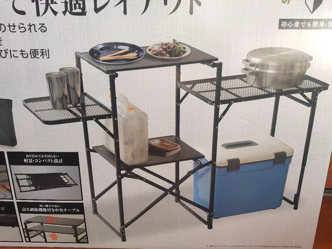 【未使用】山善タフライトスタンド　キャンパーズコレクション