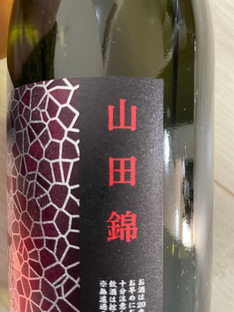 本日限定値下げ！花陽浴☆新商品！山田錦　純米大吟醸