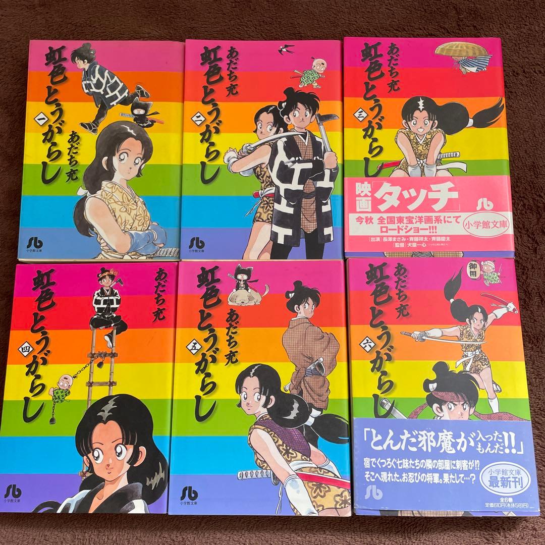 あだち充 漫画 73冊 /みゆき タッチ 虹色とうがらし ラフ ナイン スロー