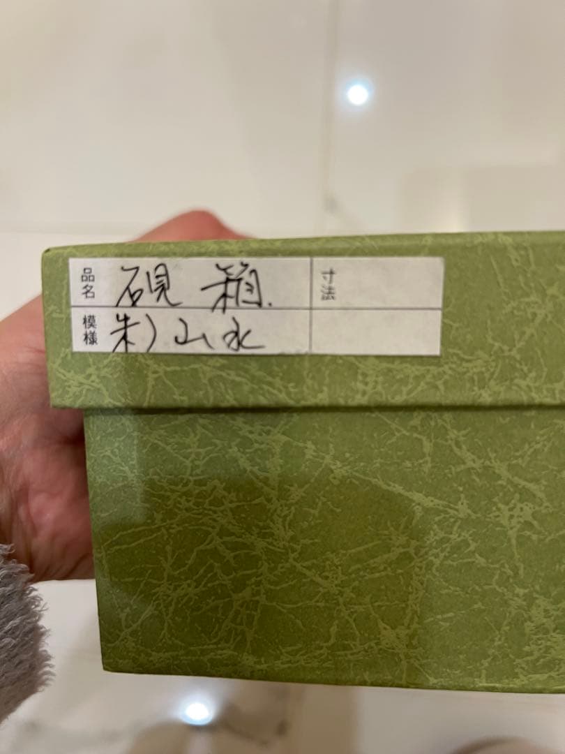 琉球漆器　硯箱