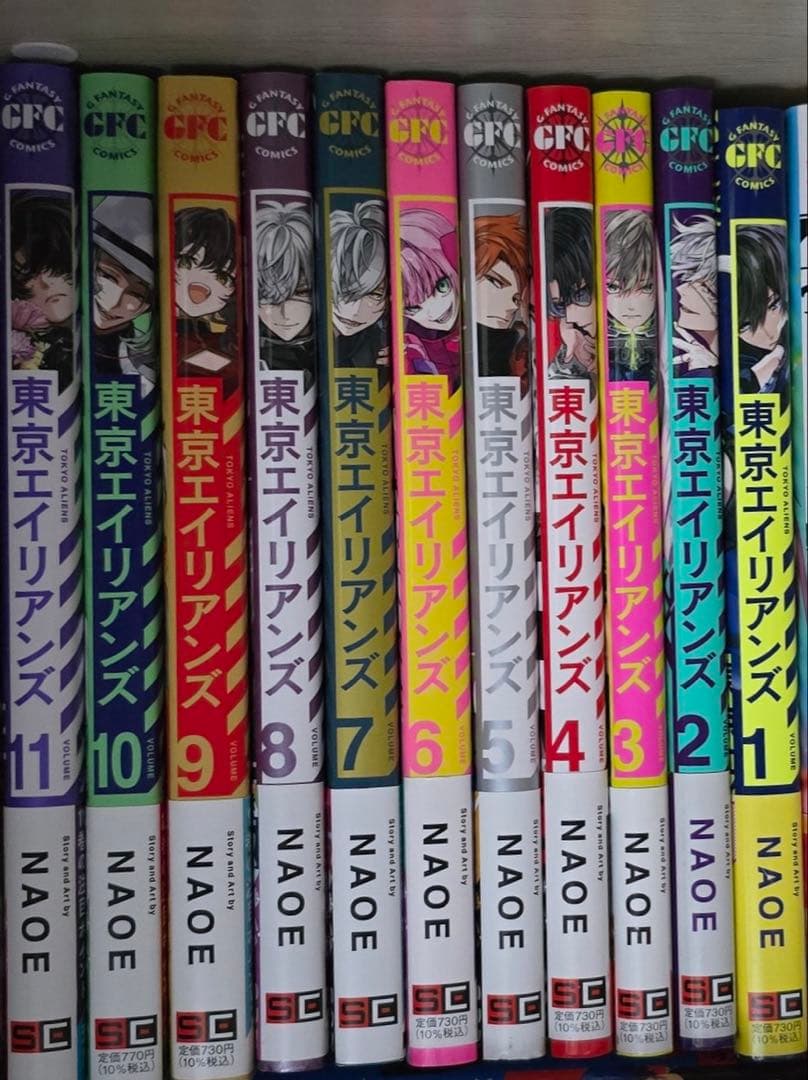 東京エイリアンズ 全11巻