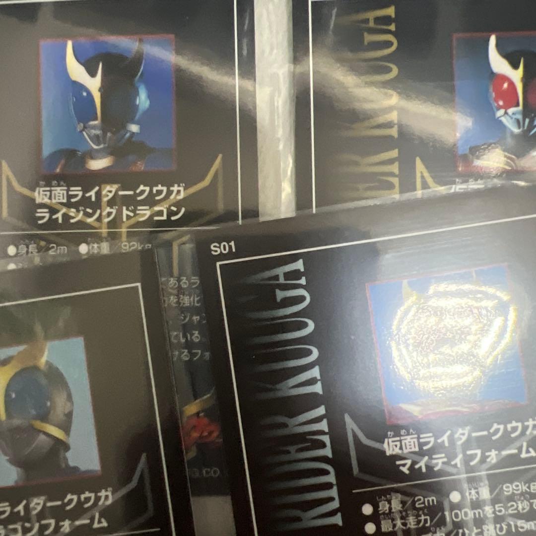 仮面ライダークウガ トレーディングコレクション　No.1〜135 S01〜S18