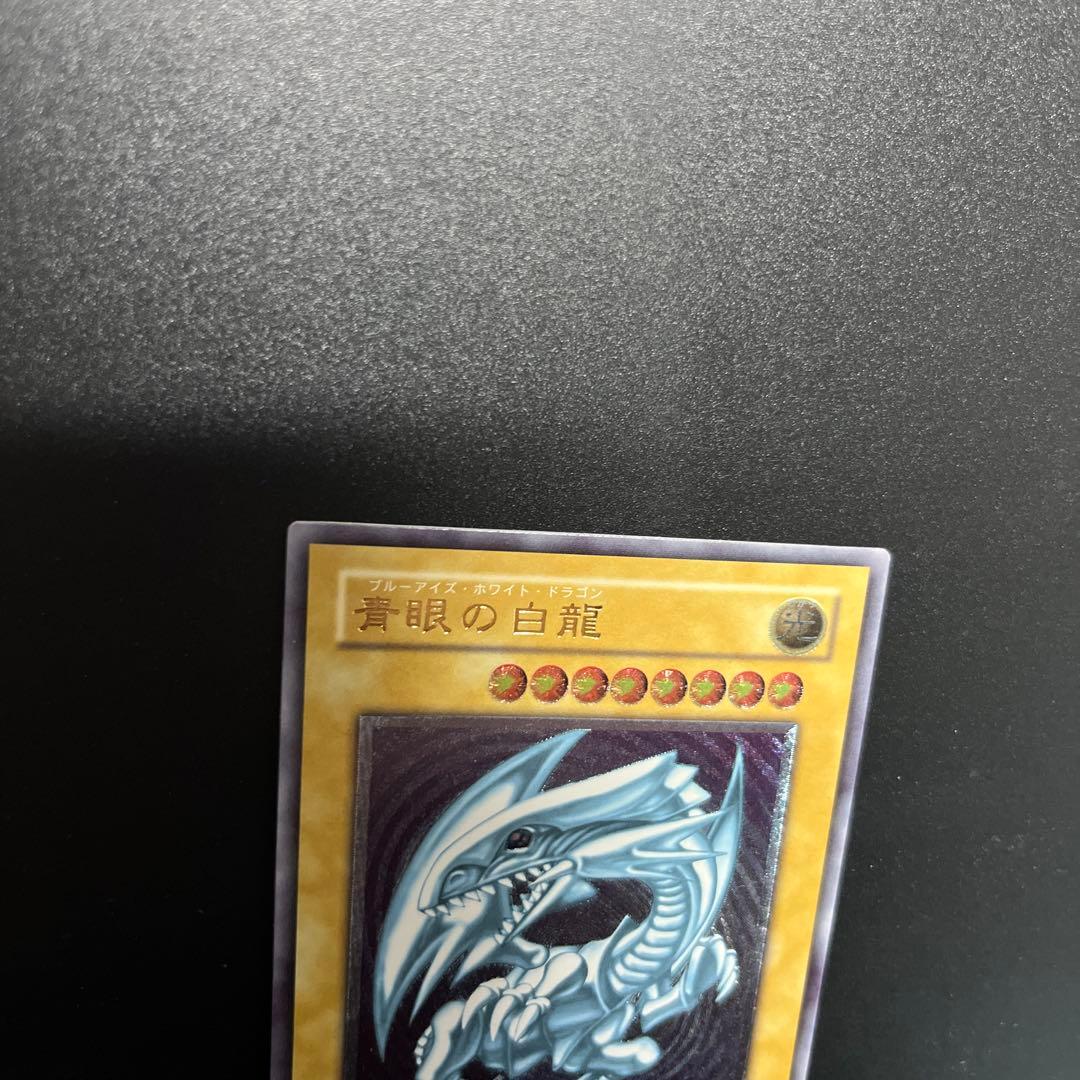 遊戯王 青眼の白龍 レリーフ