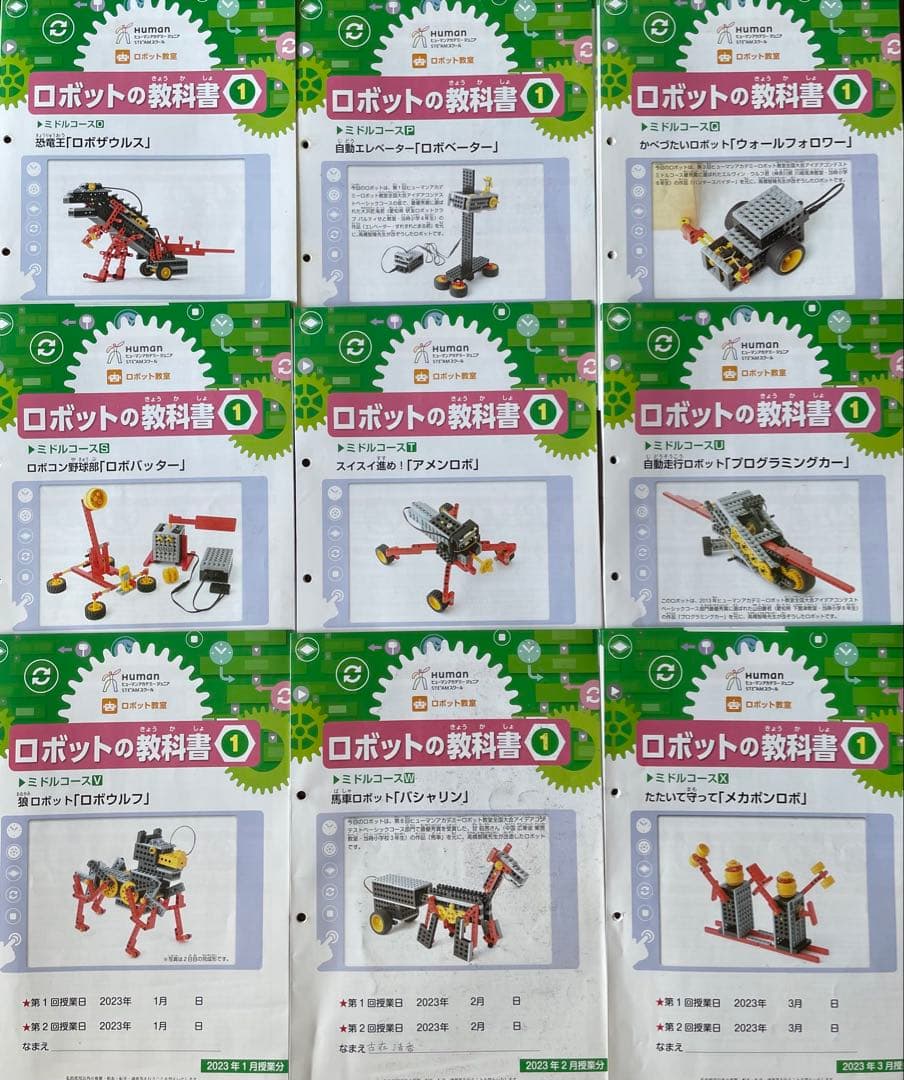 ヒューマンアカデミー ロボット教室 ミドルコース