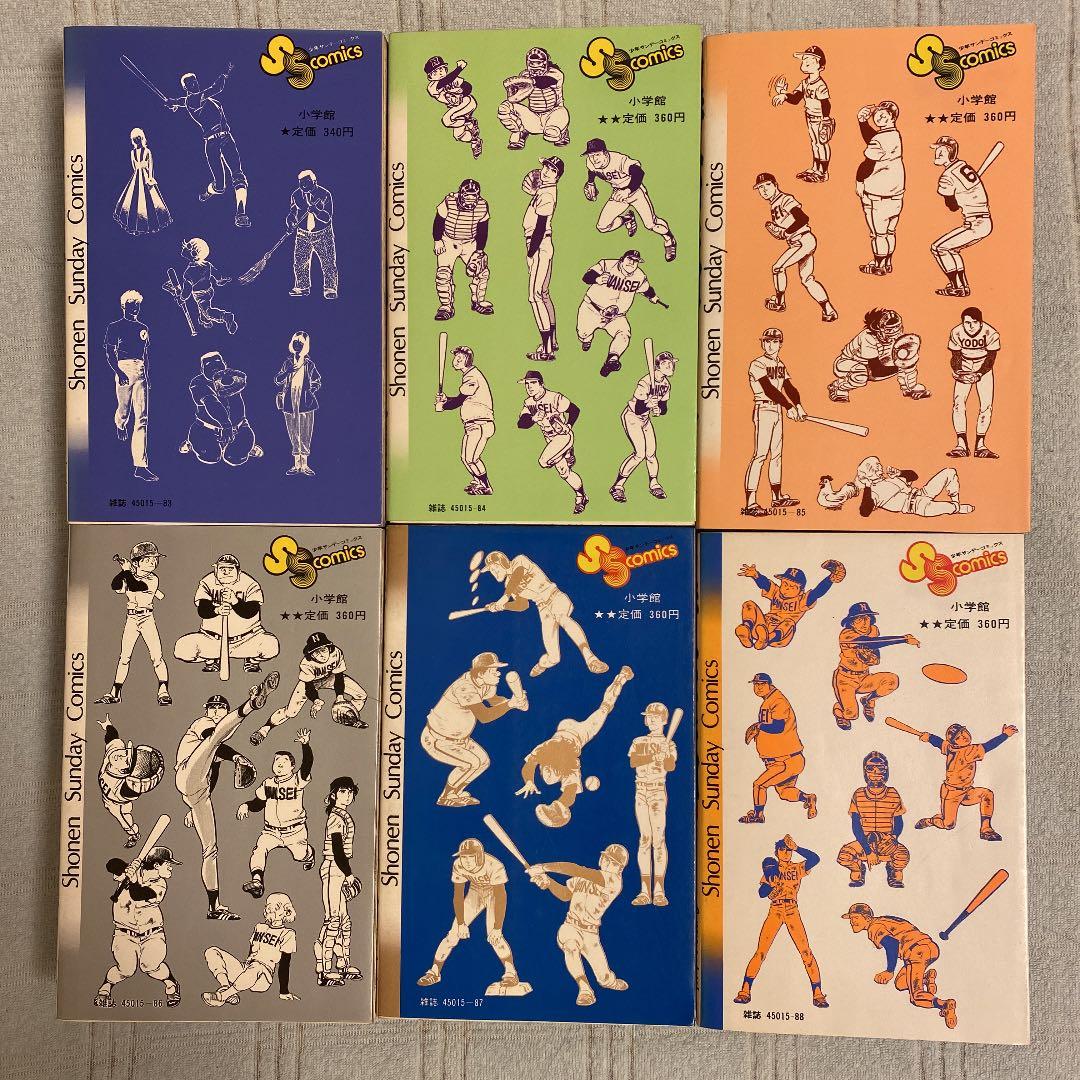 番外甲子園 全18巻/全冊初版発行❗