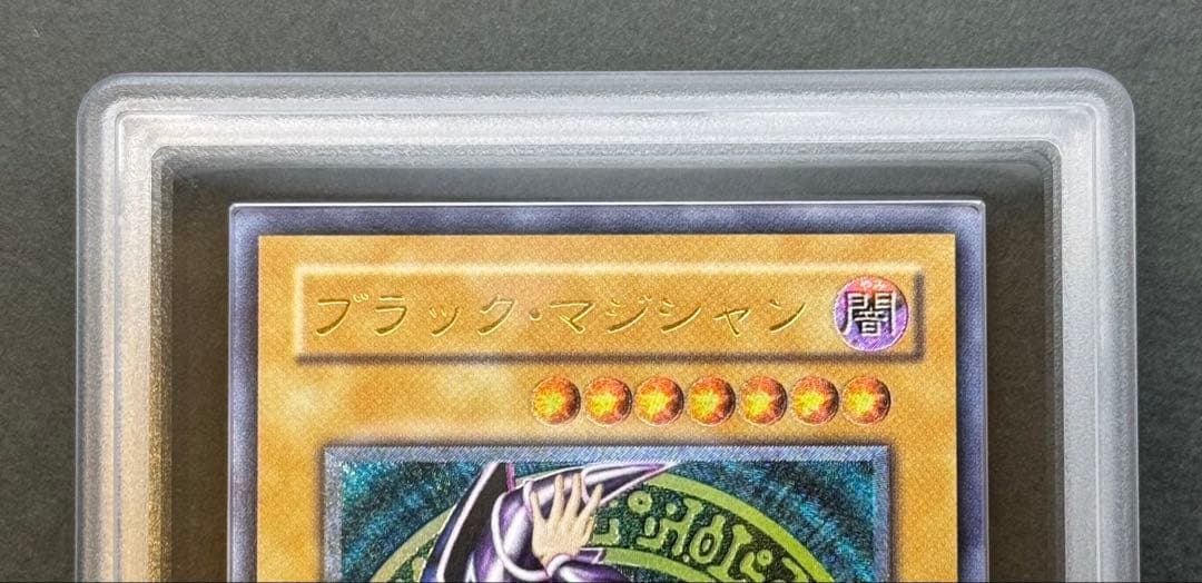 【ARS10】ブラック・マジシャン アルティメットレア / レリーフ 遊戯王