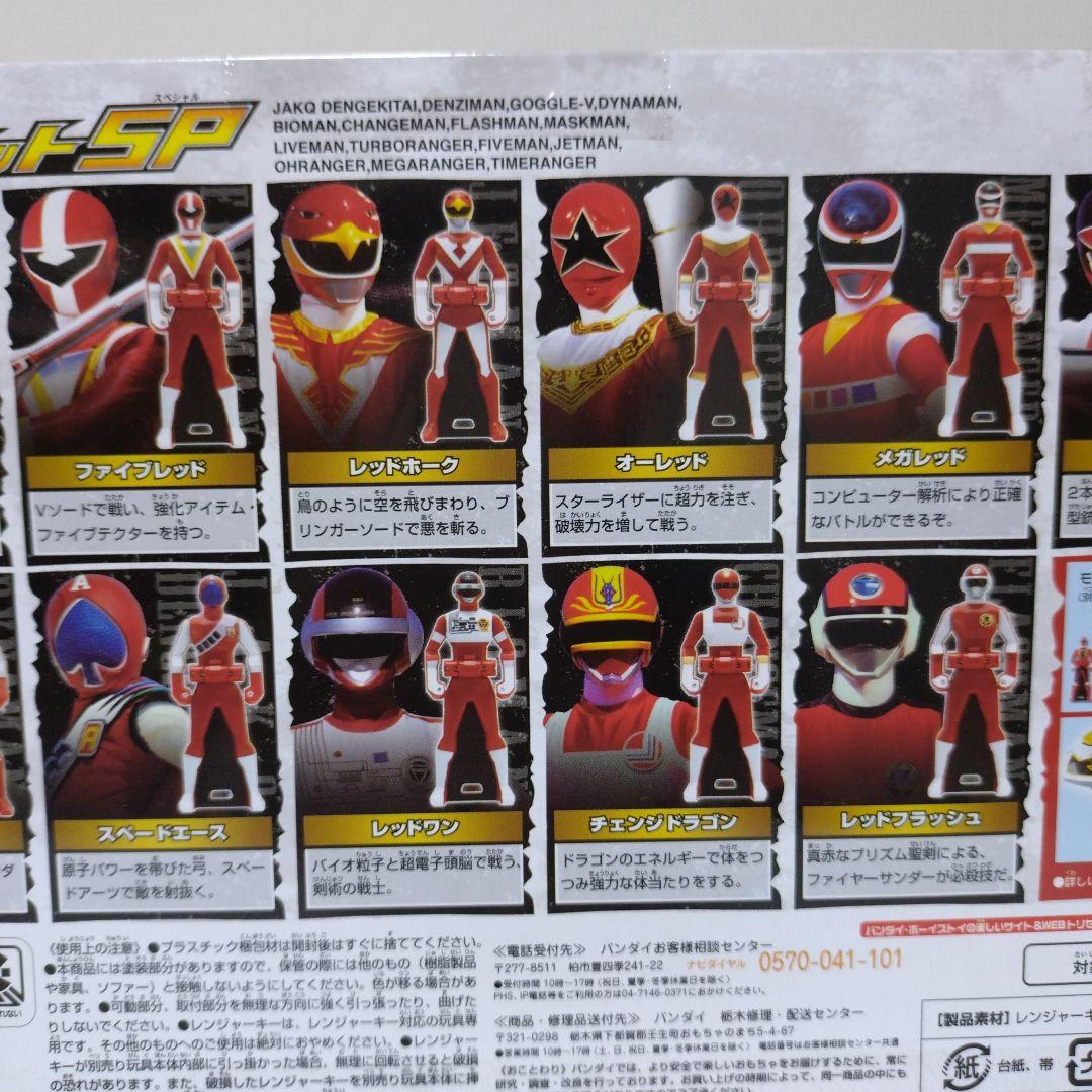 海賊戦隊ゴーカイジャー　レンジャーキーセットSP 　未開封品