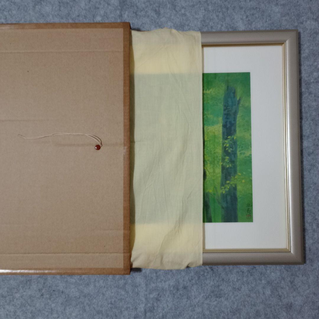 静森彩林　東山魁夷　額付き　計10枚　日本経済新聞社