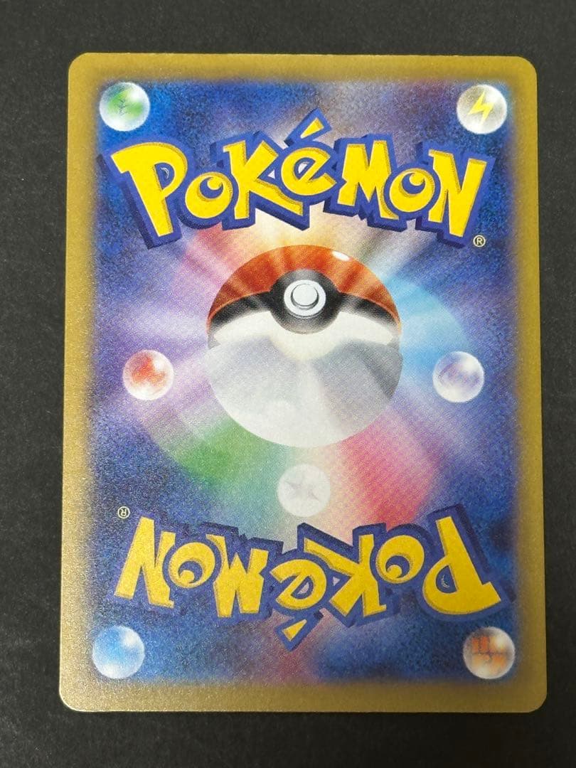 メガドリーム メガゲンガーex SAR 240/193 MEGAドリーム