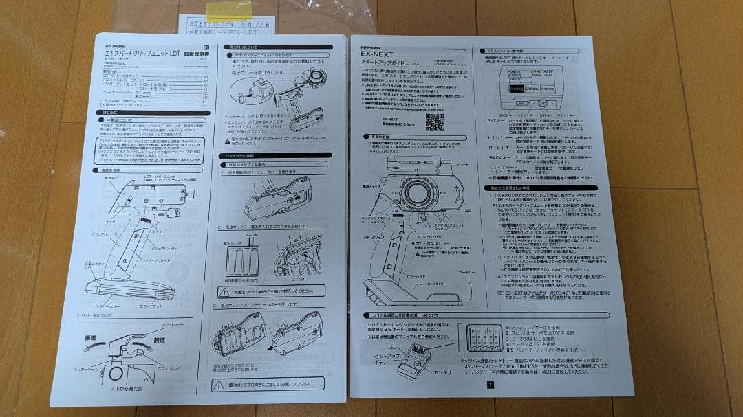 KO PROPO EX-NEXT LDT(送信機のみ)