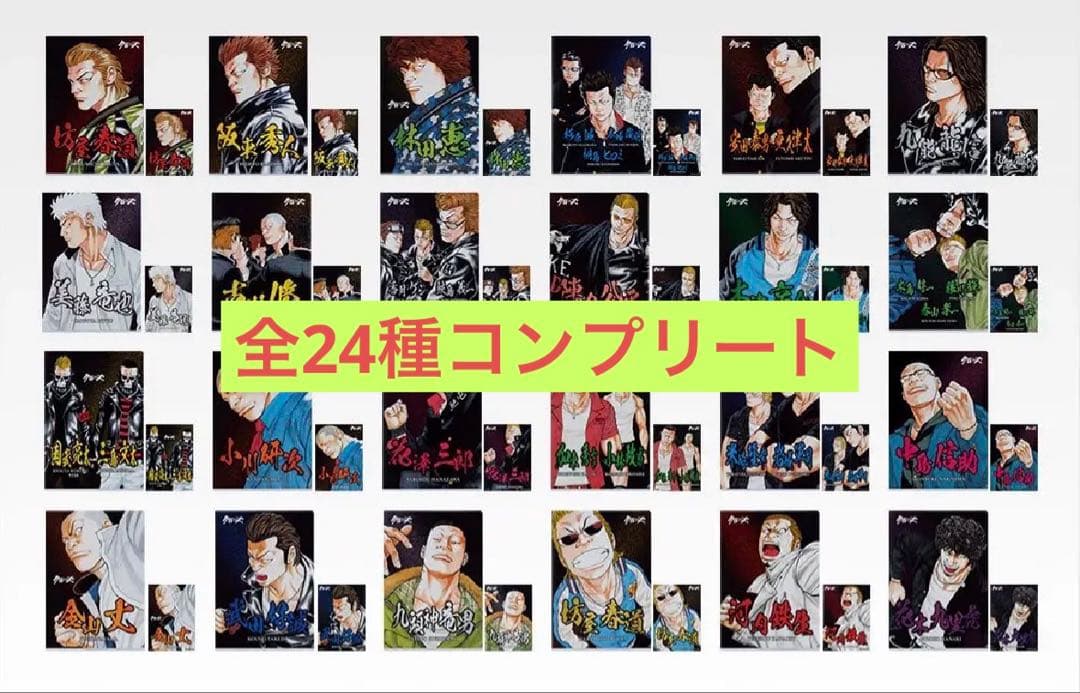 一番くじクローズ H賞 クリアファイル&ステッカーセット 全24種コンプリート