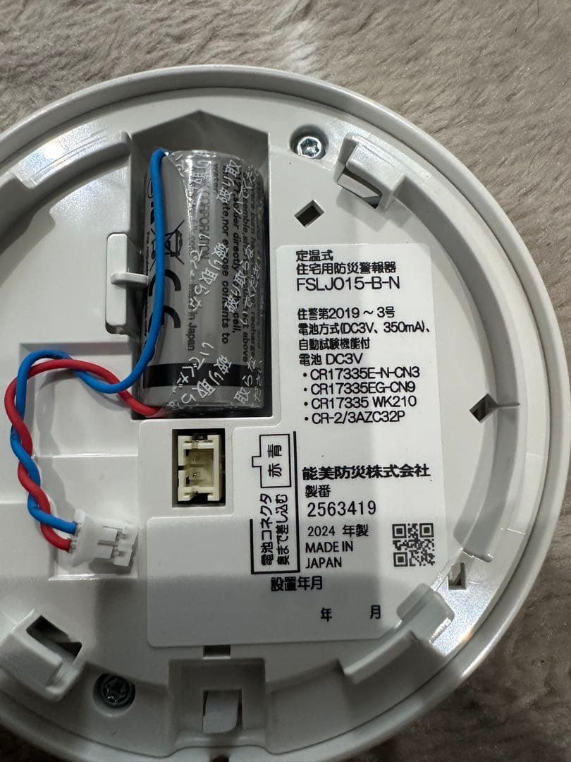 MKONOHMI まもるん 住宅用火災警報器 7個セット