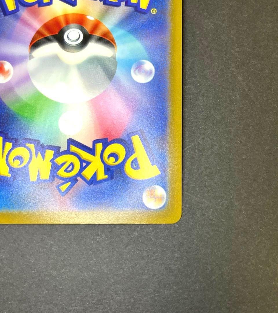 かがやくゲッコウガ 影分身　かげぶんしん　エラー　美品級