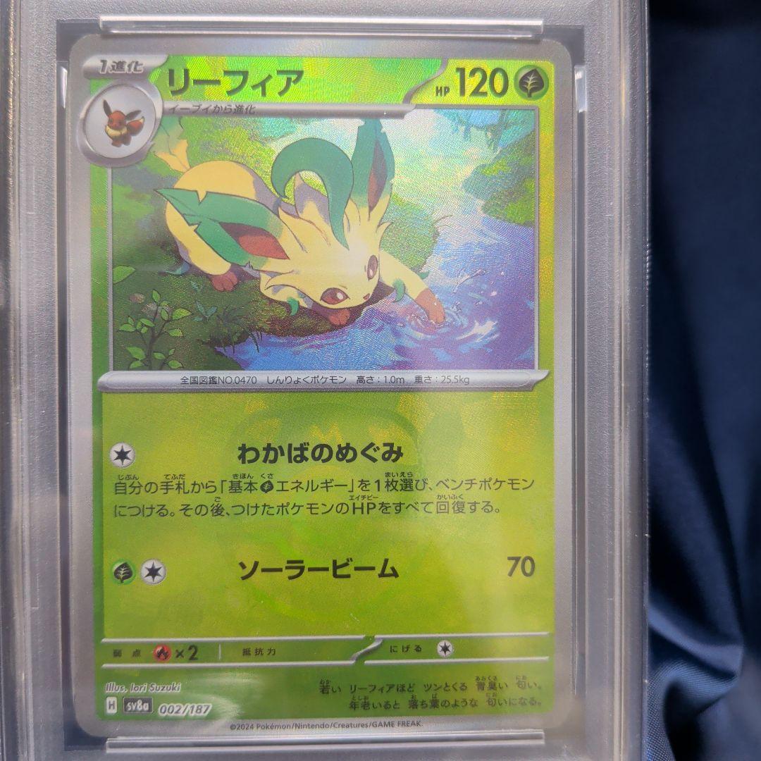【PSA10】5連番　最安値　ブイズ　マスターボール