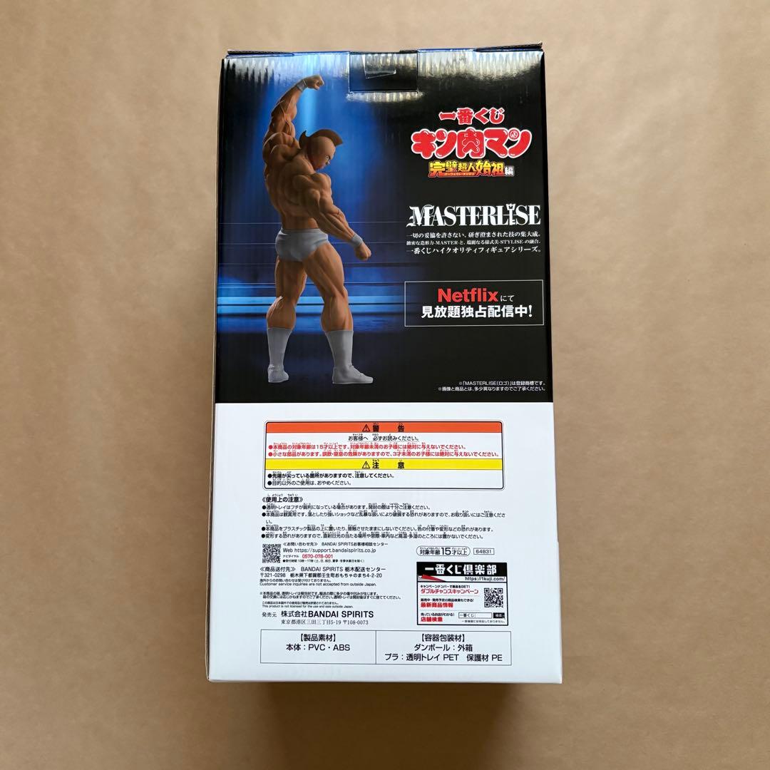 【未開封】一番くじ キン肉マン　A賞キン肉マン、B賞バッファローマン　フィギュア