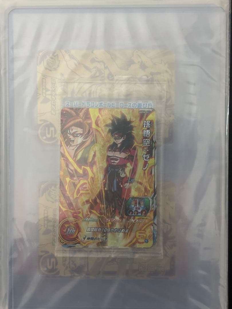 【貴重品多数】ドラゴンボールヒーローズ　完全未開封セット　特典・記念・付録・配布