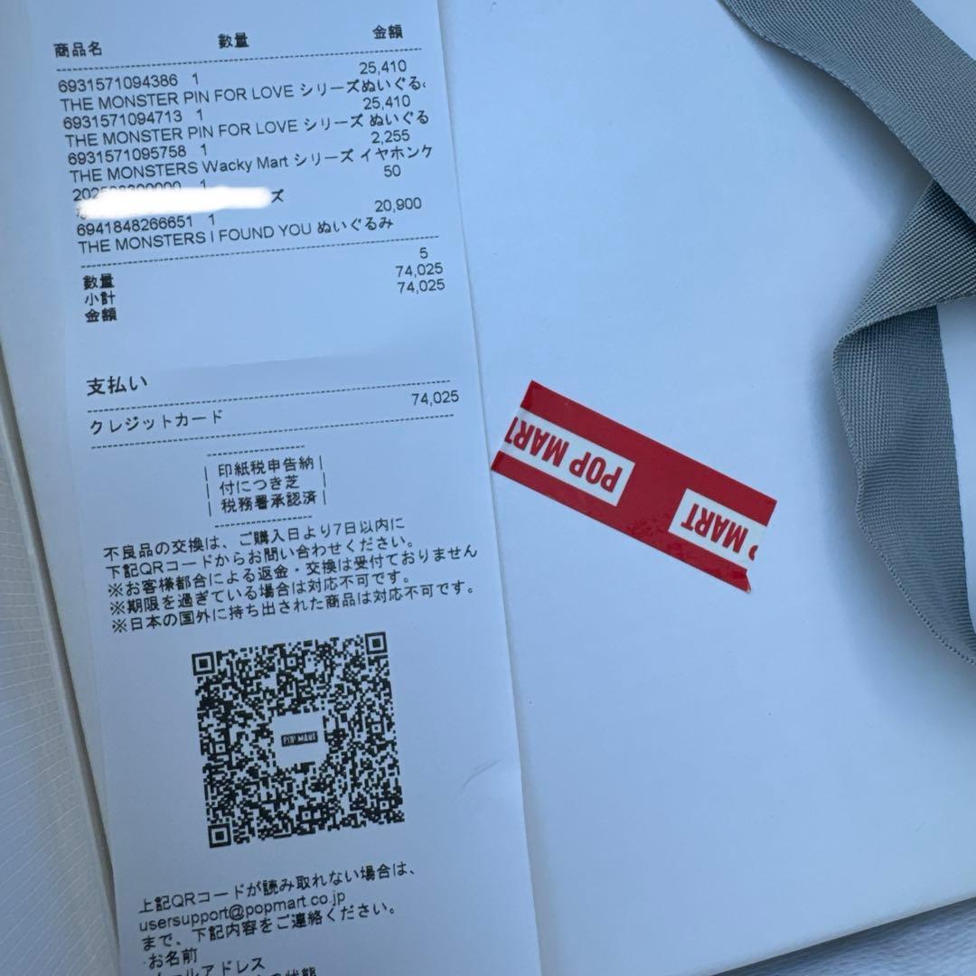 【新品】THE MONSTERS ZIMOMO I FOUND YOU