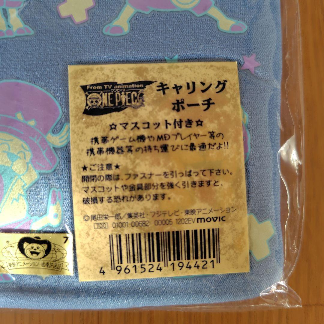 ワンピース トニートニー・チョッパー 　キャラクター　7点セット