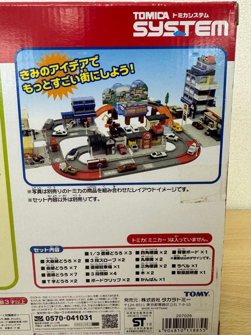 ぐるぐるバスタウン タウンどうろセット トミカ付き