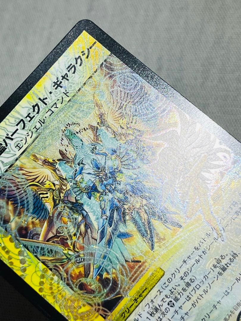 不滅の精霊パーフェクトギャラクシー　シークレット　クリーチャー