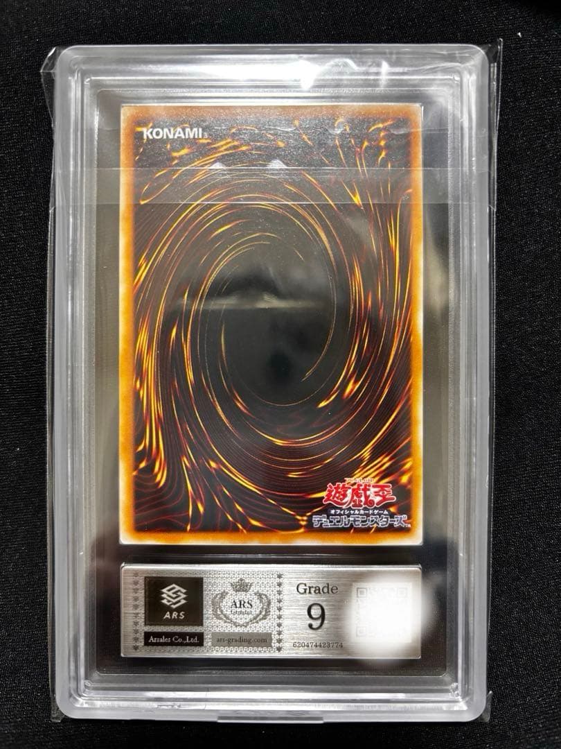 遊戯王　混沌帝龍－終焉の使者－ シク 306 ARS9