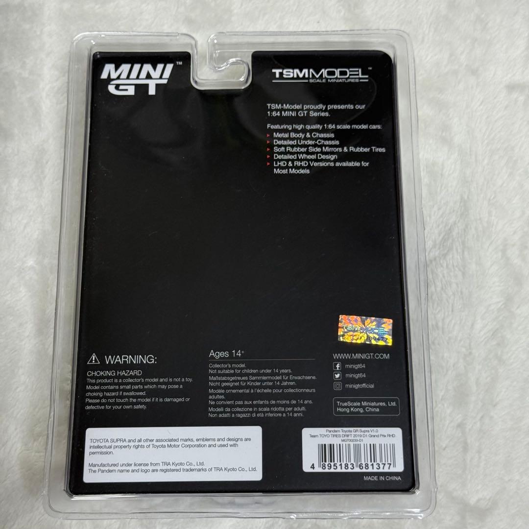 MINI GT 1/64 パンデム トヨタ GRスープラ トーヨータイヤ D1