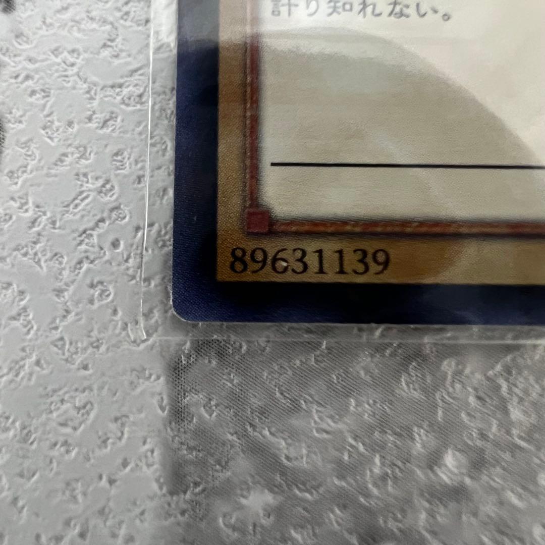 遊戯王 青眼の白龍 海馬瀬人 JMPR-JP001ジャンプ流　kcレア