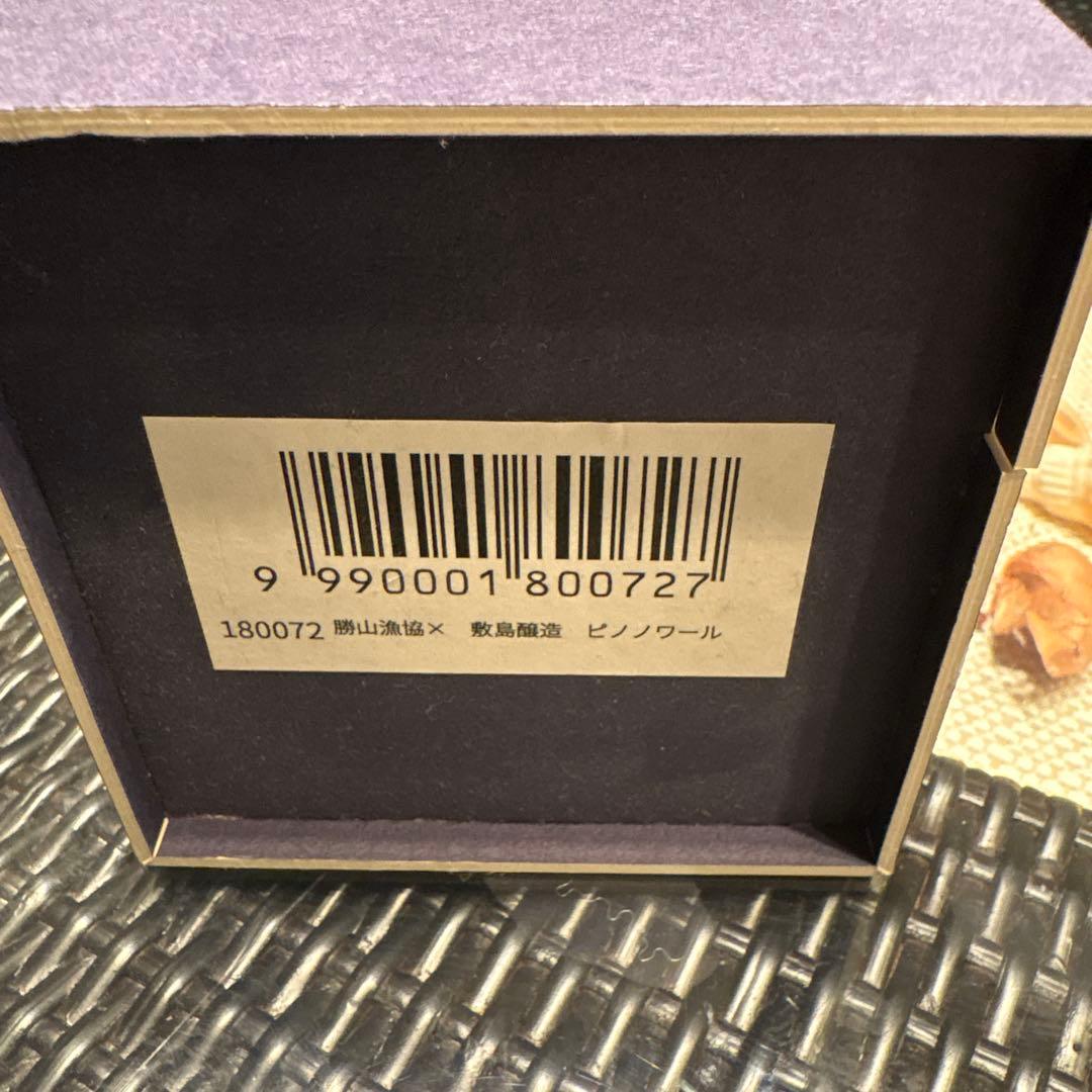 海流熟成ワイン WADATSUMI